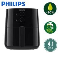 ราคา Philips Airfryer หม้อทอดไม่ใช้น้ำมัน รุ่น HD9200 (21878432418)