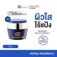 ราคา Kristine Pearl Nourish Cream 20 กรัม ครีมไข่มุกคังเซน เพริ์ล นอริช ครีม เนียนในไร้แป้ง ไม่ง้อรองพื้น เผยผิวชุ่มชื้นตลอดวัน (23739830669)