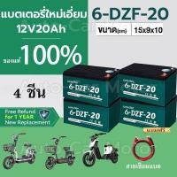 ราคา แบตเตอรี่แห้ง แท้ แบตเตอรี่จักรยานไฟฟ้า แบตรถไฟฟ้า 12V 48V 12Ah 20Ah 1ลูก 4 ลูก แถมสายต่อขั้วแบต แถมหัวน็อต (24335309335)