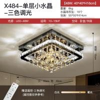 ราคา โคมไฟคริสตัล LED ทรงสี่เหลี่ยม โคมไฟห้อยเพดานแบบเรียบง่ายหรูหราสำหรับห้องนอน โคมไฟห้อยเพดานแบบสร้างสรรค์สำหรับห้องนอน (18260554973)