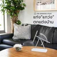 ราคา ส่งไว พร้อมส่งในไทย The Swinging Sticks แท่งแกว่งโมเมนตั้ม ของแต่งบ้าน แต่งห้อง ตกแต่งร้าน ออฟฟิศ คอนโด ตกแต่งโต๊ะทำงาน คาเฟ่ minimal สีขาว เรียบหรู เสริมฮวงจุ้ย รับประกัน 2 ปี มีกล่องอย่างดี ออกใบกำ 