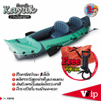 ราคา เรือตกปลา เรือคายัค อุปกรณ์ครบชุด มีไม้พาย แถมฟรี ปั๊มสูบลมมือ เรือสูปลม เรือคายัคเป่าลม by Prima2 (23636265946)