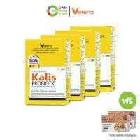 ราคา Verena เวอรีน่า คาลิส โปรไบโอติก 4 กล่อง แถมฟรี แคลเซียมชนิดผง 2 กล่อง 200691 (24216639950)