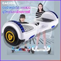 ราคา สกู๊ตเตอร์ไฟฟ้า Mini Segway 7 สกู๊ตเตอร์ไฟฟ้าสำหรับผู้ใหญ่ สกูตเตอร์ไฟฟ้า2ล้อ ไฟLED รถยืนไฟฟ้า (9612858956)