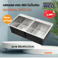 ราคา ซิ้งค์ล้างจานแสตนเลส เกรด304อ่างซิ้งต์ล้างจานแสตนเลส เกรด304 ชนิด2 บ่อ SA 8545 (12552118188)