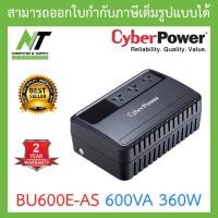 ราคา Cyberpower เครื่องสำรองไฟ UPS BU600E AS BU800E AS BU1000EA AS BU800ELCD BU1000ELCD แบบเลือกซื้อ BY N T Computer (19315136193)