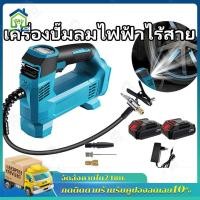 ราคา ปั๊มลมไร้สาย ปั๊มลมไฟฟ้า ที่สูบลมไฟฟ้า พกพา ที่เติมลมรถยนต์ Air Pump สูบลมรถยนต์ 21V ปั๊มลมรถยนต์ เครื่องเติมลมยางรถยนต์ Air compressor portable air inflator for Car tyre motorcycle bicycle Outdoor Co