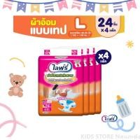 ราคา ลดราคาพิเศษ จัดส่งฟรี Lifree ไลฟ์รี่ ผ้าอ้อมผู้ใหญ่แบบเทป แห้งสบาย ไซส์ L 24 ชิ้น 1 ลัง 4 แพ็ค บริการเก็บปลายทาง ส่งรวดเร็ว (22101245420)