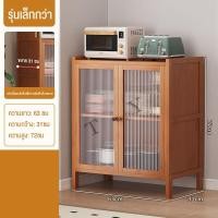 ราคา เคาน์เตอร์ครัว ชั้นวางจาน ชั้นวางจาน ตู้ครัว ใช้เก็บชามจาน ตู้เก็บของ ชั้นวางของในครัว ชั้นวางของอเนกประสงค์ ชั้นวางจาน ผลิตจากไม้ไผ่ธรรมชาติ รับน้ำหนักได้มาก (24580959506)