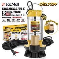 ราคา DELTON ปั๊มแช่สแตนเลส ปั๊มแช่ 2 นิ้ว 1100W 1 5HP ปั๊มน้ำ ปั๊มจุ่ม ไดโว่ สแตนเลส มอเตอร์ทองแดงแท้ 100 Divo ปั๊มแช่ไฟฟ้า Submersible Stainless Steel Pump ปั๊มแช่ดูดโคลน เครื่องสูบน้ำ ปั๊มน้ำไดโว่ รุ่นเท