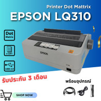 ราคา Epson LQ310 เครื่องพิมพ์ดอทเมทริก ใบเสร็จ ใบกำกับภาษี สลิบเงินเดือน ปริ้นได้ถึง 5 Copy รับประกัน 3 เดือน สภาพดี มือสอง (15321470801)