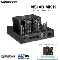 ราคา Nobsound MS 10D MKIII Mark3 บลูทูธและฟังก์ชั่น USB Coaxial อินเทอร์เฟซซับวูฟเฟอร์อินเทอร์เฟซ (15017577743)