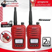 ราคา Spender รุ่น D2452 PLUS แพ็คคู่ ล็อตใหม่ สายชาร์จ TYPE C วิทยุสื่อสาร ไม่ต้องขอใบอนุญาต ส่งไกล ประกัน 2 ปี (19791454449)