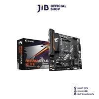 ราคา MAINBOARD เมนบอร์ด GIGABYTE B550M AORUS ELITE REV 1 3 SOCKET AM4 MICRO ATX (17255510278)