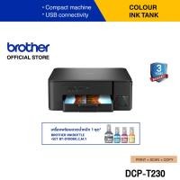 ราคา Brother Printer DCP T230 Inktank 3 in 1 ปริ้นเตอร์อิงค์แท็งก์ เครื่องพิมพ์ออลอินวัน พิมพ์สแกนถ่ายเอกสาร (23790585224)