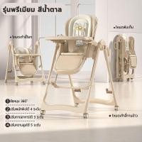 ราคา เก้าอี้ทานข้าวเด็ก ปลอบประโลมเก้าอี้โยก เก้าอี้ทานอาหารพกพา เก้าอี้ทานอาหารเด็ก โต๊ะกินข้าว Baby Dining Chair แบบพกพา 3in1มีล้อเลื่อน ปรับสูงต่ำได้ ถาด2ชั้น (24305939092)