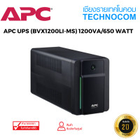 ราคา APC UPS BVX1200LI MS 1200VA 650 WATT (13444056024)