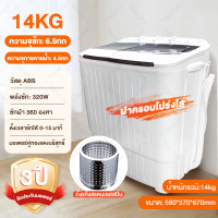 ราคา EGO เครื่องซักผ้า 2 ถัง น้ำหนักสินค้า 14 กก ความจุรวม 11 กก ความจุถังซัก 6 5KG ความจุถังปั่นหมาด 4 5KG เครื่องซักผ้ากึ่งอัตโนมัติ เครื่องซักผ้าในครัวเรือน ฝาครอบโปร่งใส วัสดุ ABS มอเตอร์คู่ทองแดงบริสุ