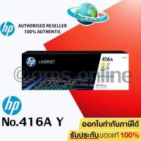 ราคา HP TONER LASER NO 416A หมึกพิมพ์แท้ W2040A W2041A W2042A W2043A ของแท้ EARTH SHOP (5623652091)