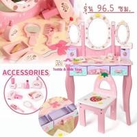 ราคา Todds Kids Toys by JKP Toys โต๊ะเครื่องแป้งเด็ก พร้อมอุปกรณ์ครบเซ๊ต โต๊ะเครื่องแป้งไม้ สำหรับเด็ก Kids Dresser ของเล่นไม้บทบาทสมมติ ของเล่นเด็ก ของขวัญเด็ก (24632884581)
