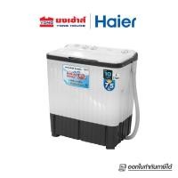ราคา HAIER เครื่องซักผ้า 2 ถัง 7 5 KG รุ่น HWM TE75 DGT HTW70 1217 HTW 75OXSY 8 5 KG รุ่น HWM T85OXS เครื่องซักผ้าฝาบน (19851103837)