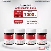 ราคา Nectapharma Luminari Astaxanthin 30 เม็ด ลูมินารี่ แอสตาแซนธิน 6mg (24367630477)