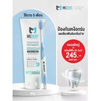 ราคา พร้อมส่ง MEDENT มีเด้นท์ 2in1 ยาสีฟันระงับกลิ่นปาก ขนาดใหญ่ 80g ใช้นาน 5 เดือน (21405471831)