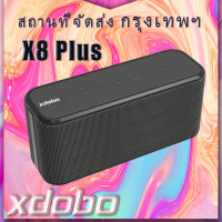 ราคา XDOBO X8 Plus 80วัตต์ Power ลำโพงบลูทูธไร้สายลึกเบสคอลัมน์ TWS เพลงซับวูฟเฟอร์ Center Boombox Soundbar TF ลำฟโพงบูลทูธ ลำโพงพกพา ลำโพงบลูทูธไร้สาย ลำโพงบ (14109498716)