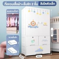 ราคา TUSSAH ตู้เสื้อผ้าเด็กสไตล์ยุโรป ตู้เสื้อผ้าเด็ก ตู้เสื้อผ้าสองประ ตู้เสื้อผ้าในครัวเรือน ตู้เก็บของลิ้นชักพลาสติก (18691949054)