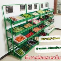 ราคา ชั้นวางผลไม้ ชั้นวางของขายผักมินิมาร์ทซุปเปอร์มาร์เก็ตชั้นวางของ3ชั้น ชั้นวางผลไม้สามชั้น ชั้นวางสามชั้นสีเขียวพร้อมถาดสีเขียว 8 ชิ้น (24227172420)