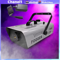 ราคา เครื่องทำควัน Smoke 1500w Fog Machine สโมค 1500w สำหรับงานอีเว้นต์และคอนเสิร์ต กำลังไฟสูง ใช้งานง่ายและมีประสิทธิภาพ (24146670696)