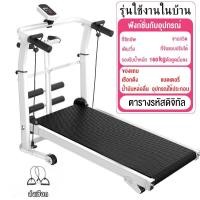 ราคา ลู่วิ่งไม่ใช้ไฟฟ้า ลู่วิ่งพับได้ ระบบสายพาน treadmill ลู่วิ่งไร้มอเตอร์ เครื่องวิ่ง เสียงเงียบ ลู่วิ่งสายพาน ลู่เดิน walking pad เครื่องออกกำลังกาย (24362067219)
