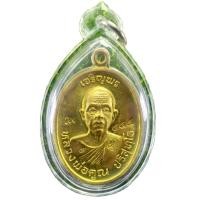 ราคา เหรียญหลวงพ่อคูณวัดบ้านไร่รุ่นเจริญพรบน92วัดแจ้งนอกเนื้อทองฝาบาตรหมายเลข444จำนวนสร้าง3500เหรียญ รับประกันพระแท้จากวัด (9884696175)