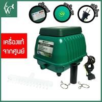 ราคา ปั้มลม RESUN LP 60 ปั๊มลมบ่อปลา ปั๊มลมตู้ปลา บ่อปลา ปั้มลมแบบโรตารี่ เสียงเงียบ ทนทาน ของแท้ประกันศูนย์ Resun (7345036165)