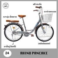 ราคา จักรยานแม่บ้าน จักรยานวินเทจญี่ปุ่น ขนาด 24 นิ้ว เฟรมเหล็ก ล้ออัลลอยด์ ไม่เป็นสนิม (12097177526)