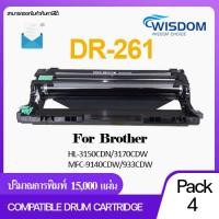 ราคา WISDOM CHOICE Drum Compatible Cartridge ตลับดรัมเลเซอร์ DR261BK C M Y DR 261 D261 DR261 261 ใช้กับเครื่องปริ้นเตอร์สำหรับรุ่น for printer Brother HL 3150CDN 3170CDW MFC 9140CDN 9330CDW Pack1 4 (101609