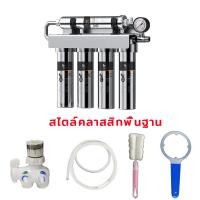 ราคา เครื่องกรองน้ำ 5 ขั้นตอน น้ำแร่ คุณภาพสูง เครื่องกรองน้ำสแตนเลส ดื่มโดยตรง water purifier UF (23751306200)