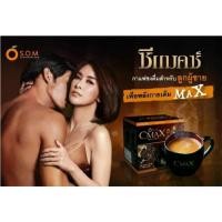 ราคา กาแฟ CMAX ซีแมคซ์ 12 ซอง (20747144643)