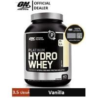 ราคา OPTIMUM Nutrition Hydro Whey 3 5 Lbs Vanilla (405203)