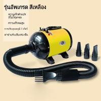 ราคา ไดร์เป่าขนหมาไดร์เป่าขนหมา เครื่องเป่าขนสุนัข ไดร์เป่าขนแมว ไดร์ไล่น้ำ 2800w เสียงเงียบ ลมแรง เป่าร้อนเย็นไดร์เป่าผมสำหรับสัตว์เลี้ยง ไดร์เป่าผมสำหรับสัตว์เลี้ยง (22321647006)