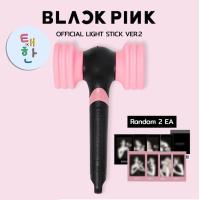 ราคา พร้อมส่ง BLACKPINK แท่งไฟ BLACKPINK OFFICIAL LIGHT STICK ver 2 บงแบล็คพิ้งค์ PHOTOCARD (24506645929)