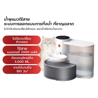 ราคา น้ำพุแมว น้ำพุแมวไร้สาย น้ำพุสัตว์เลี้ยง 3L น้ำพุสัตว์เลี้ยงอัตโนมัติ น้ำพุแมวไร้สาย ระบบเซนเซอร์ มีแบตเตอรี่ในตัว (23805441230)