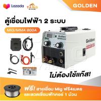 ราคา GOLDEN ตู้เชื่อมไฟฟ้า 2 ระบบ รุ่น MIG MMA 500 AMP เชื่อมฟลักซ์คอร์ ไม่ต้องใช้ก๊าส CO2 แถมลวด 0 45 กิโล รับประกันสินค้า 1 ปี (14179620061)