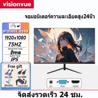 ราคา จอคอม 75HZ จอมอนิเตอร์19 27นิ้ว LED 1080P จอ24นิ้ว 2k144HZ จอคอมพิวเตอร์ จอเกมมิ่ง Gaming monitor VGA HDMI Screen 16 9 จอภาพการเล่นเกม จอ คอม (24293006880)