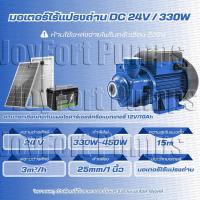 ราคา QB 60 DC12V 24V 180W 220W 330W ปั๊มน้ำหอยโข่ง ปั้มหอยโข่ง พร้อมแปรงถ่าน ไร้แปรงถ่าน ปั้มน้ำกระแสตรง ปั้มน้ำDC ปั้มน้ำโซล่าเซลล์ ปั๊มหอยโข่งพลังงานแสงอาทิตย์ ปั๊มหอยโข่ง ปั๊มน้ำบ้าน (23495525329)