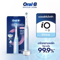 ราคา ใหม่ Oral B ออรัลบี แปรงสีฟันไฟฟ้า ไอโอ3 Electric Power Toothbrush iO3 (24368579609)