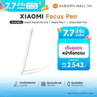 ราคา Ready Stocks Xiaomi Focus Pen รับประกัน 12 เดือน Xiaomi Smart Stylus For Xiaomi Pad 7 Pad 7 Pro Tablet (20114428185)