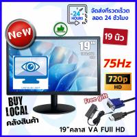 ราคา Monitor Gaming Curved 27นิ้ว 144hz 165hz 240hz 32นิ้ว144 Hz จอมอนิเตอร์ Full HD จอคอมพิวเตอร์ 19 20 22 21 5 23 23 8 24นิ้ว (21520683268)