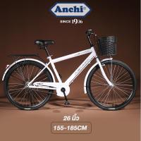 ราคา ANCHI R11 จักรยานแม่บ้าน จักรยาน 24 นิ้ว จักรยานสไตล์วินเทจ พร้อมตะกร้าสินค้า สามารถติดตั้งที่นั่งนิรภัยสําหรับเด็กได้ (24240016582)