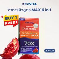 ราคา Zeavita ซีวิต้า คอลลาเจน แอสตาแซนธิน กลูต้า พรีไบโอติก 16ซองx2กล่อง collagen gluta astaxanthin (24292577727)